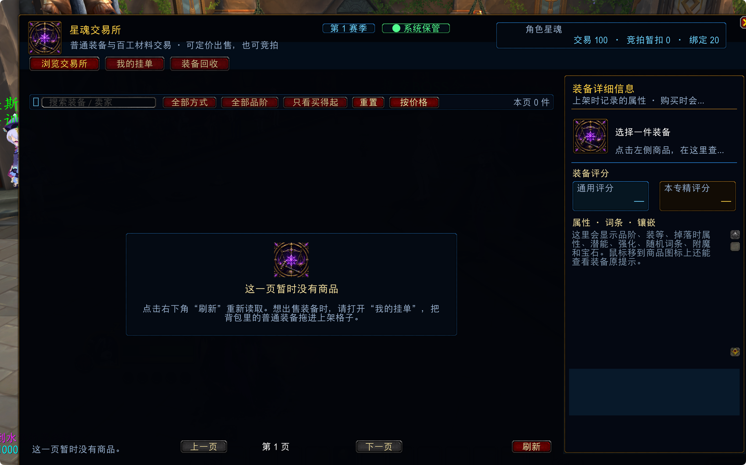 百工系统实机界面 2