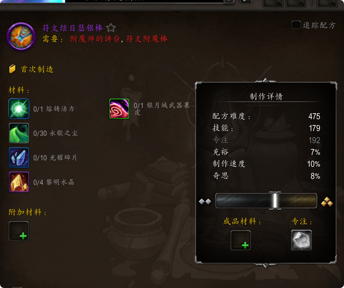 全商业专精修复实机界面 2