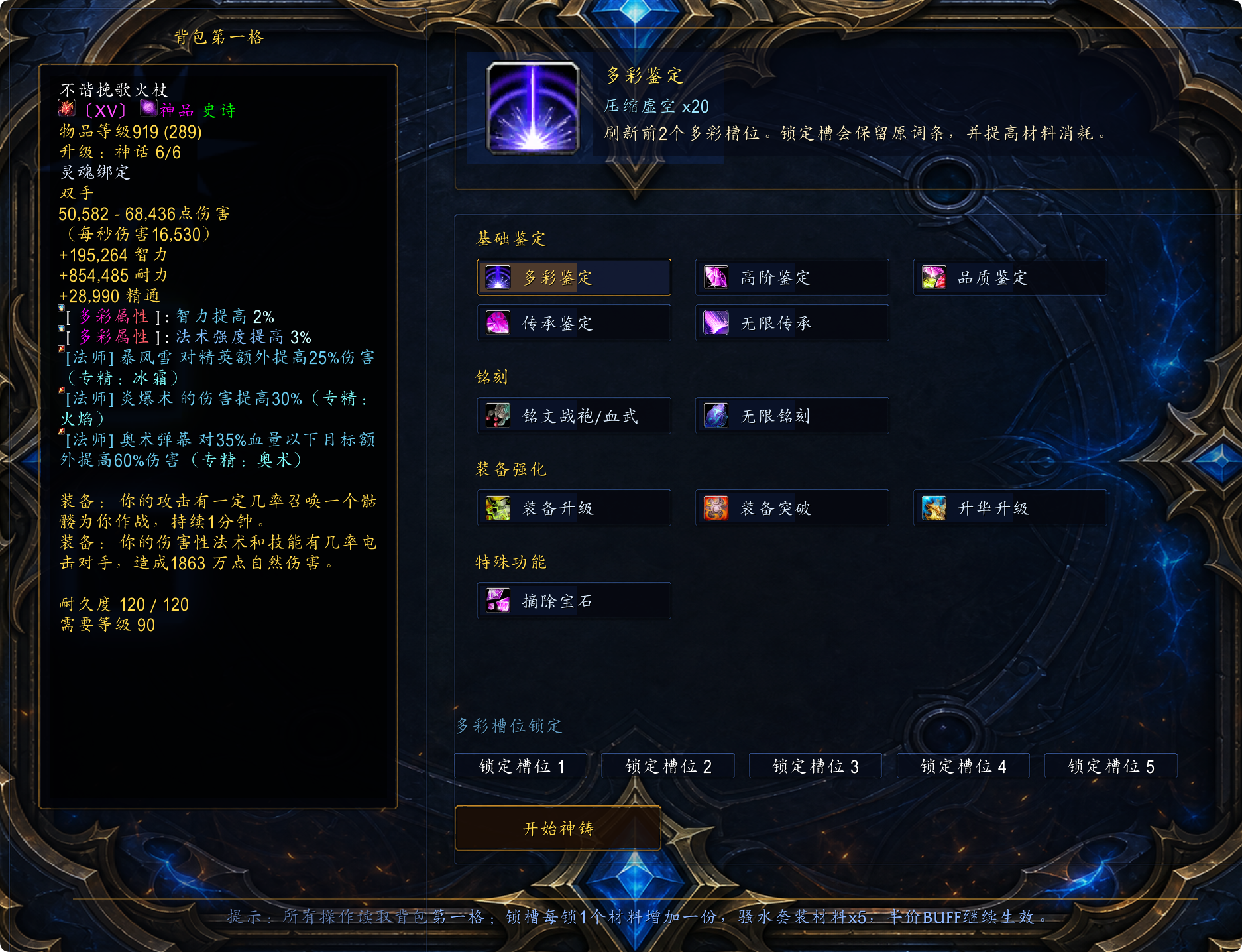 神铸