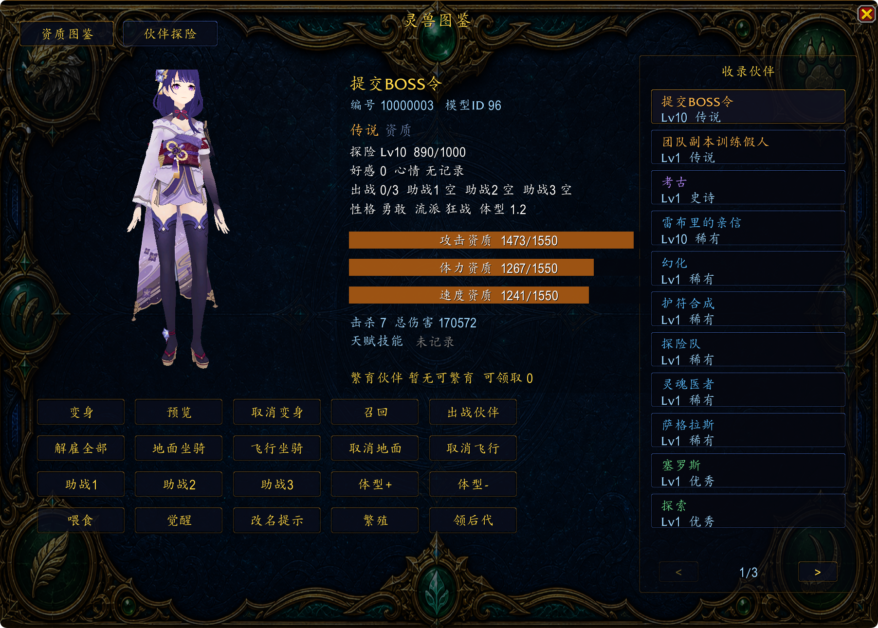 雇佣兵