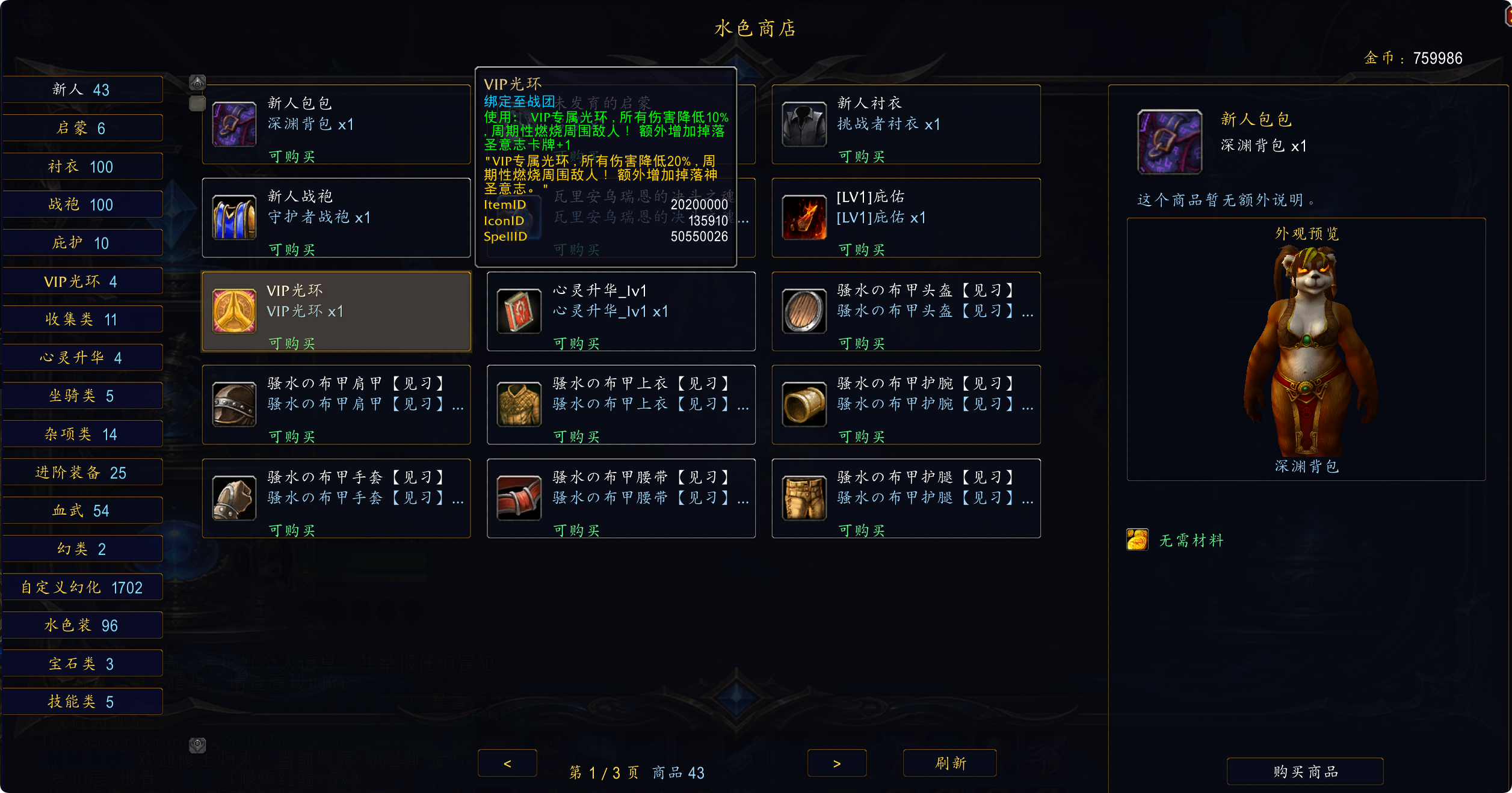 商城