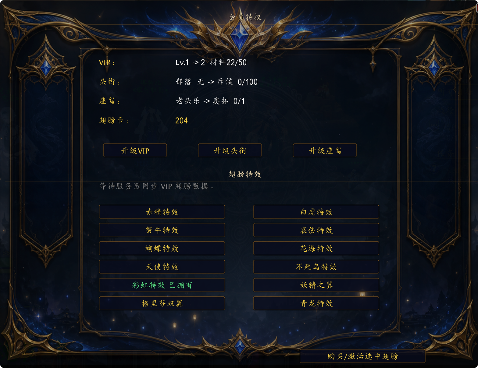 会员